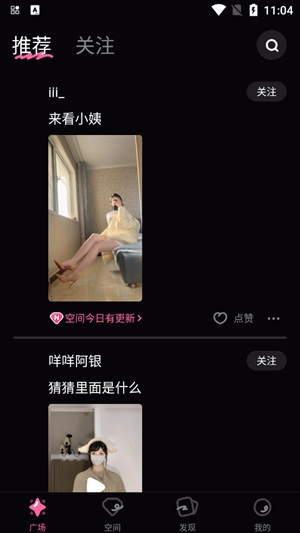 铁粉空间app官方版