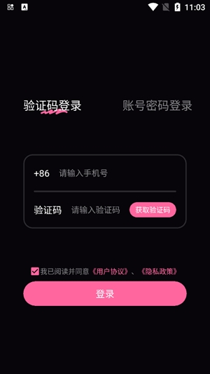 铁粉空间app官方版