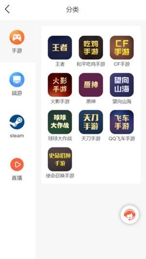 钓号网app手机版