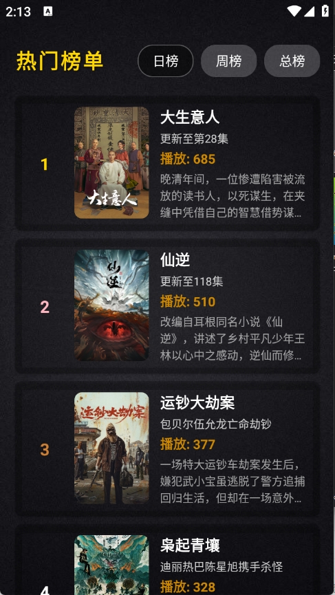 清流影视最新版本