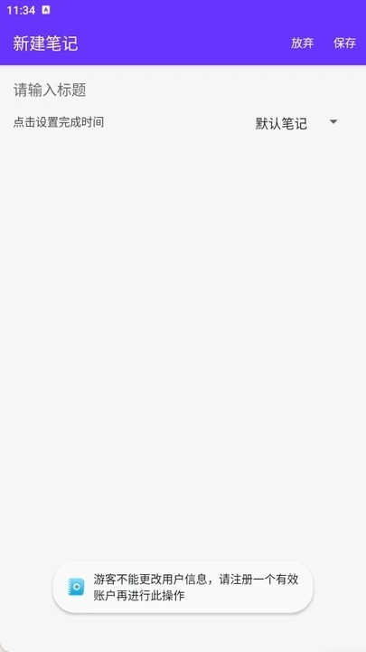 雪燕工具助手APP手机版