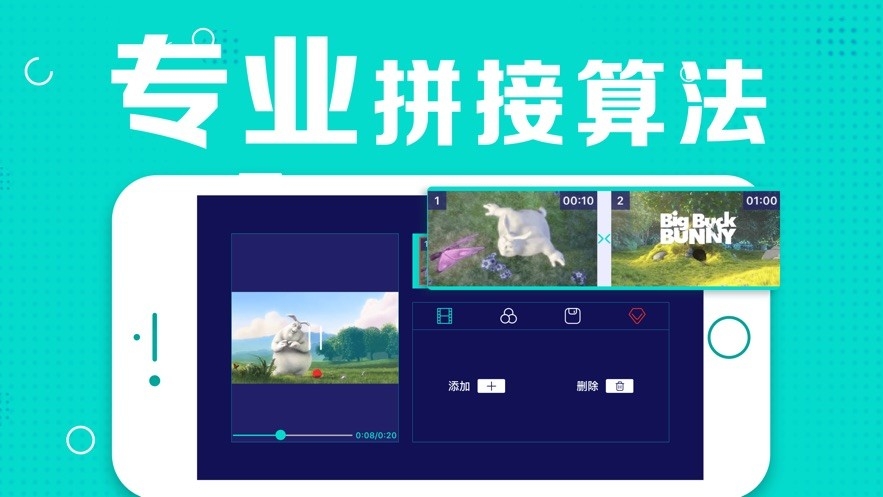 视频拼接手机版