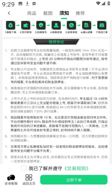 三角洲准星代售最新版