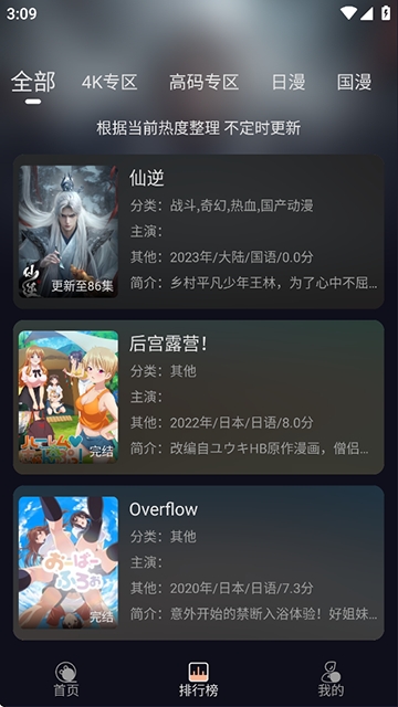次元派对最新安卓版