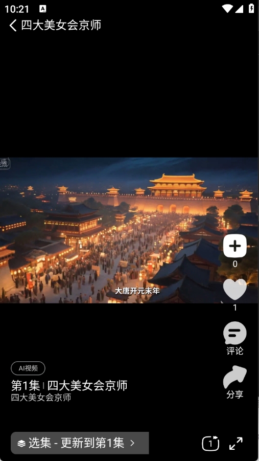 光鸟动漫app官方版