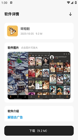 千雪软件仓最新安卓版