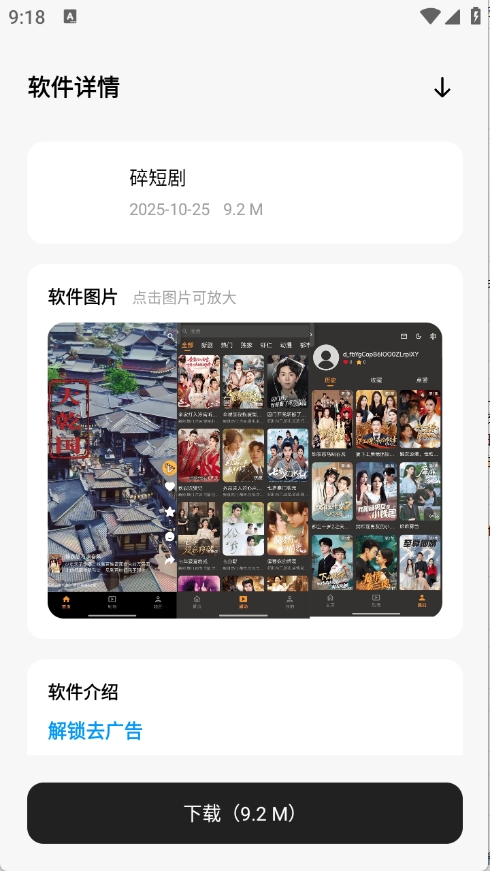 清欢软件仓官方正版