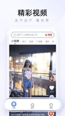 2345浏览器免费版