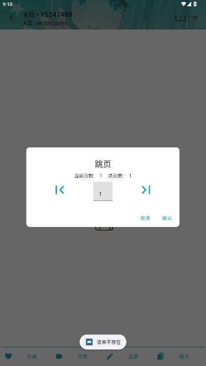 黎明岛K二次元社区平台最新版