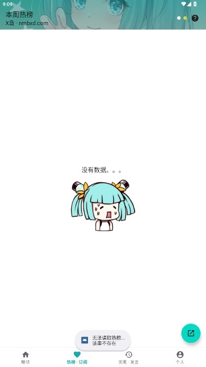 黎明岛K二次元社区平台最新版