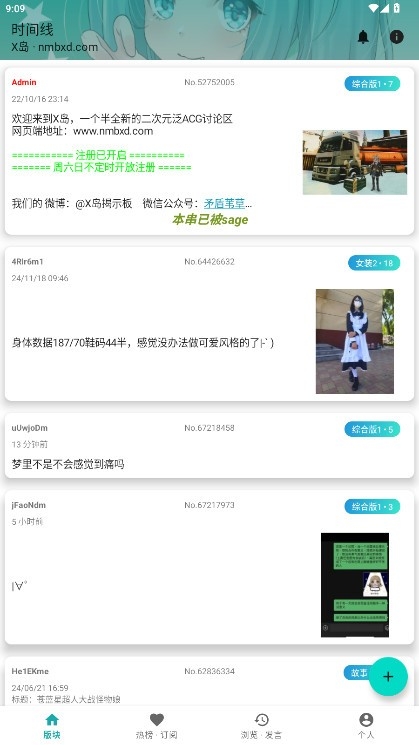 黎明岛K二次元社区平台最新版