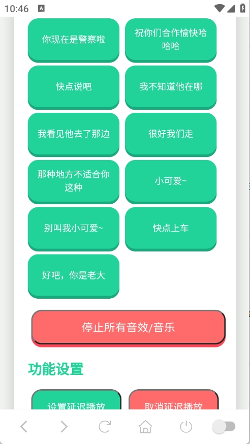 尼克狐尼克语音盒手机版