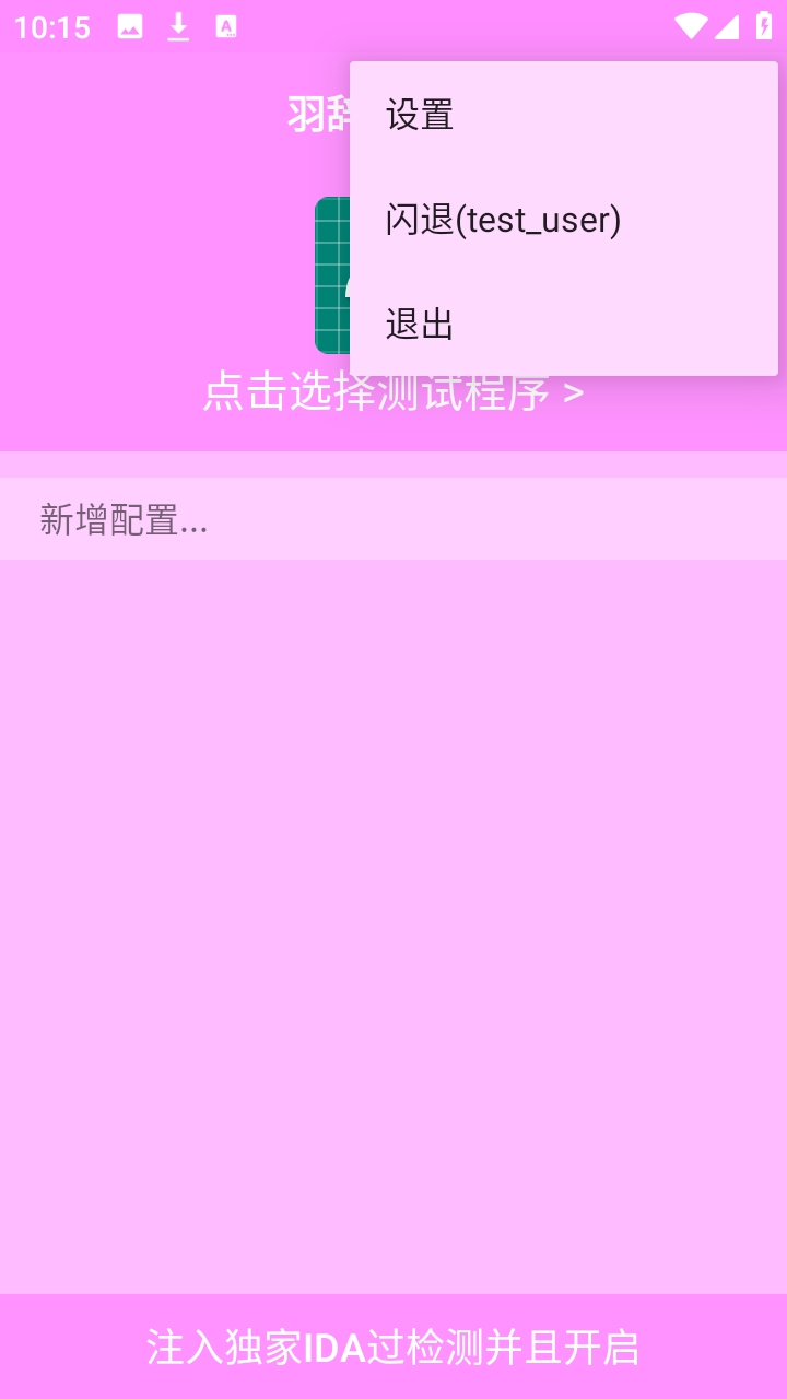 羽辞弱网2.0最新安卓版