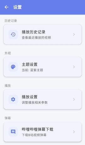 小喵Player手机版