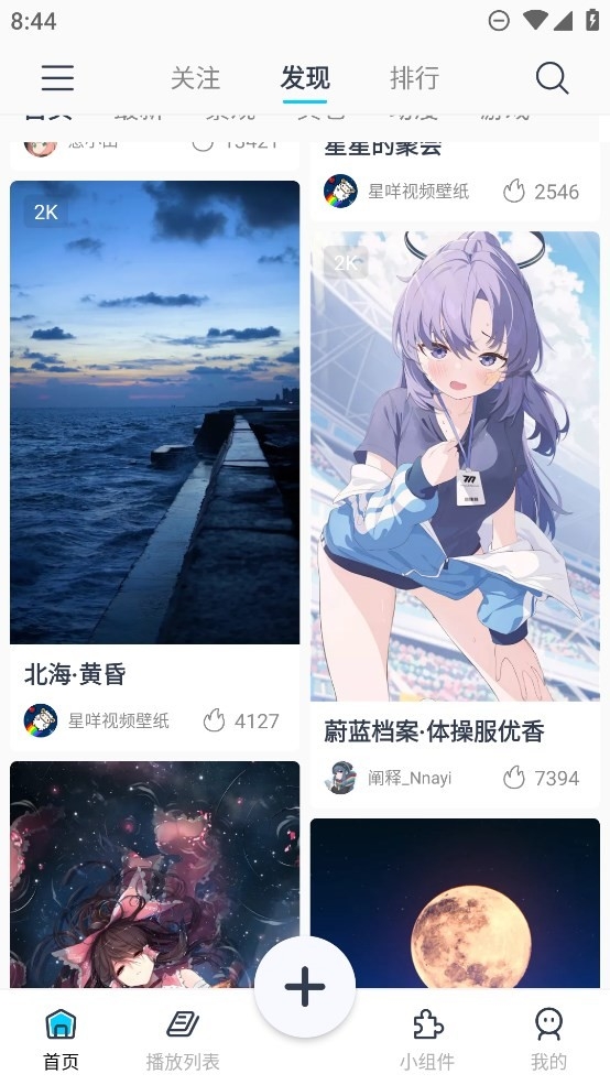 星咩视频壁纸官方正版