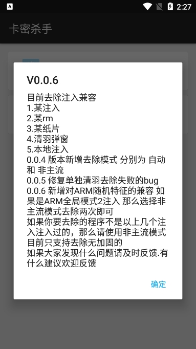 卡密杀手最新版本