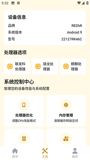 画质怪兽HD助手最新版
