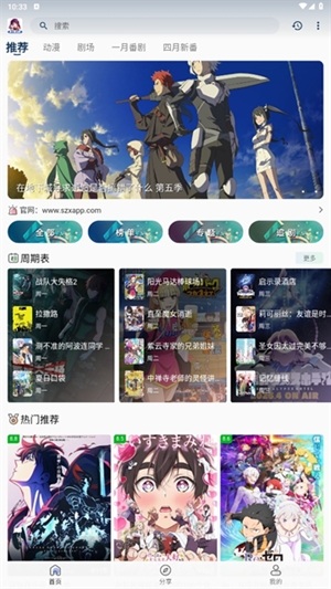 双子星动漫官方最新版