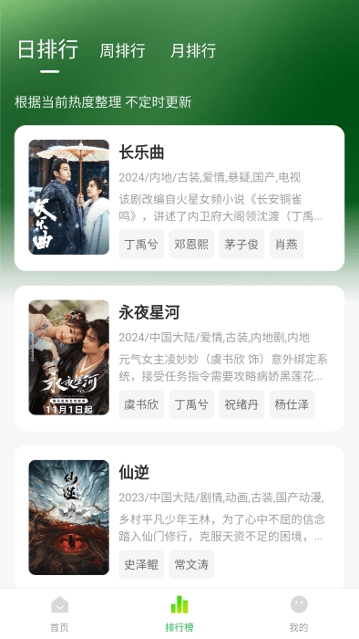 绿巨人盒子app官方正版