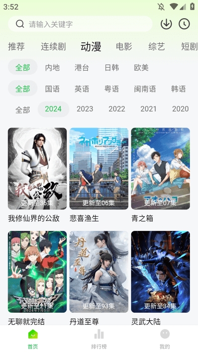 绿巨人盒子app官方正版