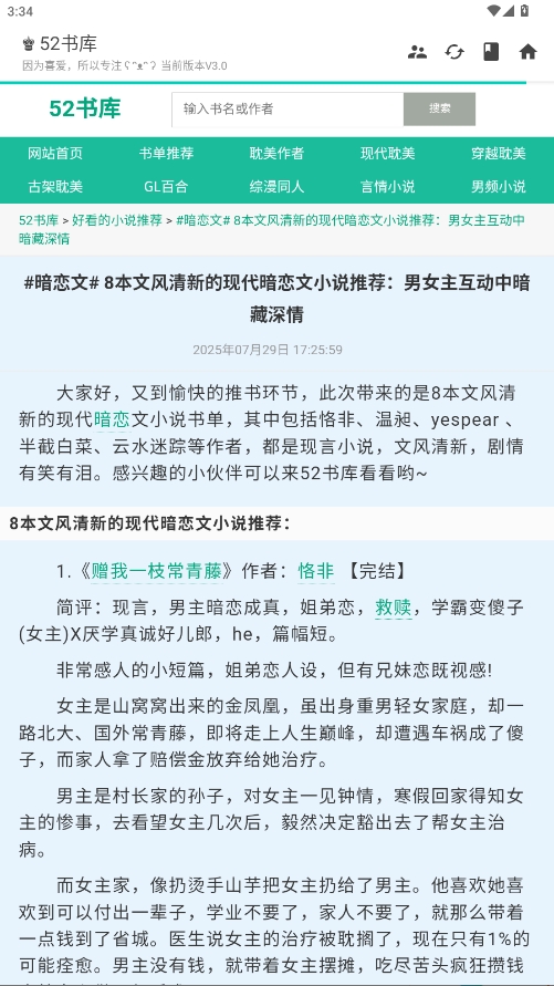 52书库2026最新版