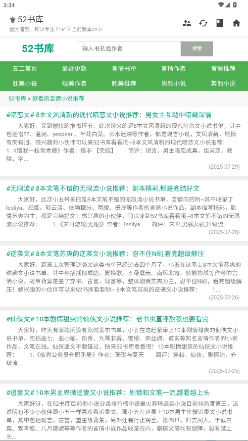 52书库2026最新版