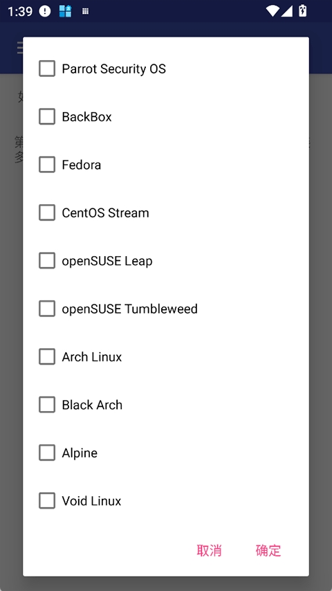 AnLinux官方最新版