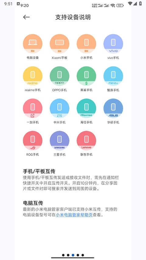 小米互传app2025最新官方版