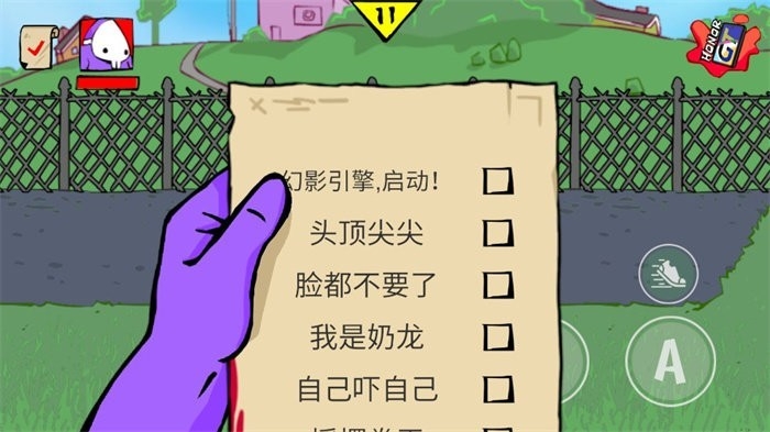 狂梗小朋友游戏手机安卓版