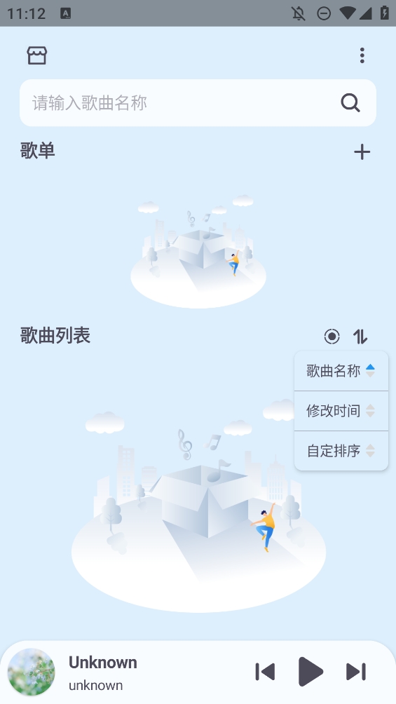 萌虎音乐app安卓最新版