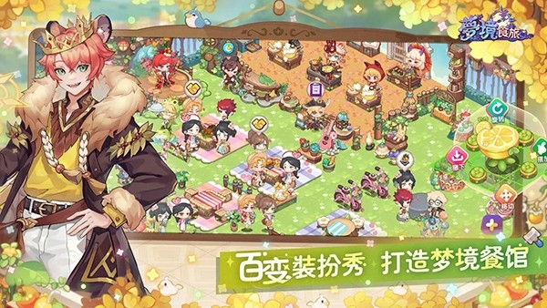 梦境食旅手游官方安卓正版