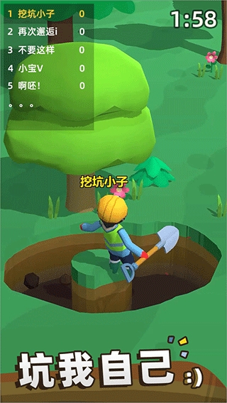 我坑我自己游戏安卓版