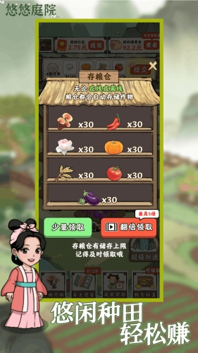 悠悠庭院官方红包正版