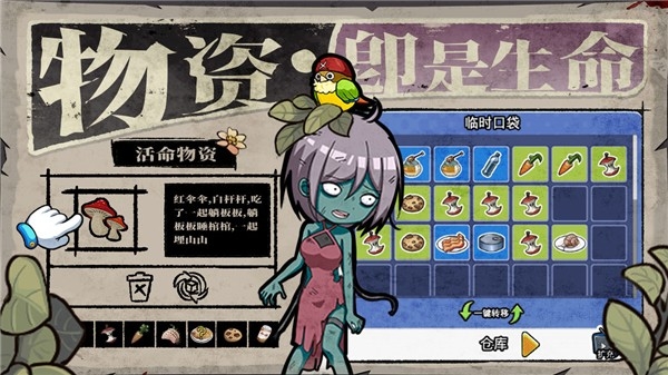 丧尸希萌手游最新安卓版