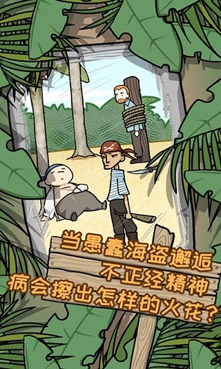 荒岛逃脱逃离医院2手游中文汉化版