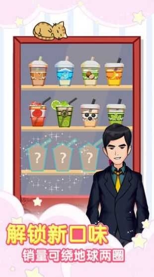我的奶茶店红包版官方正版