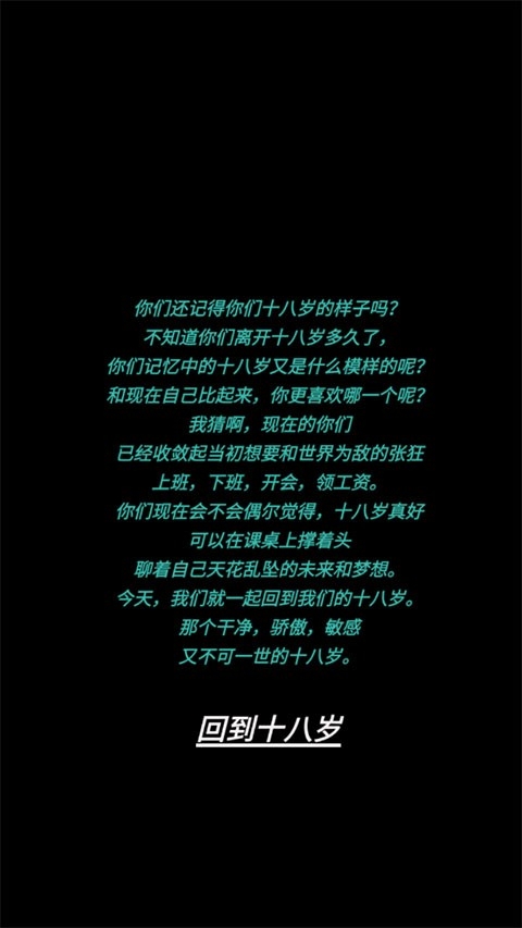 告别诗:那年十八游戏官方最新免费版