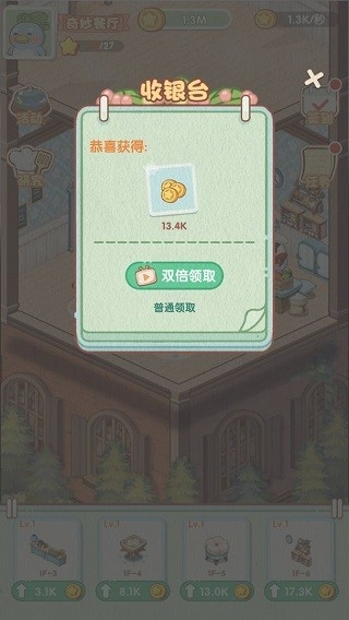 奇妙餐厅游戏安卓版