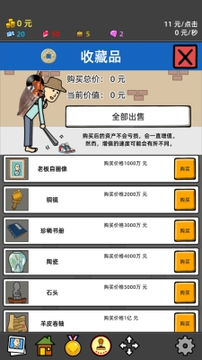乞丐派对免广告版