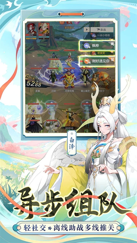 桃花师手游官方版