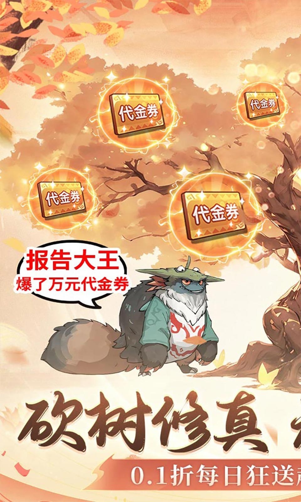 梦幻仙语手游官方版
