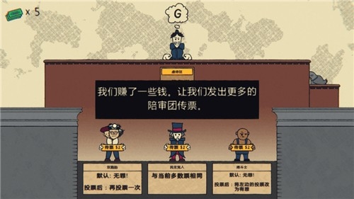 陪审法庭中文版游戏