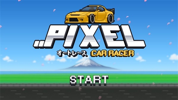 像素赛车手中文最新版