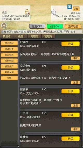 转生管理局游戏最新版