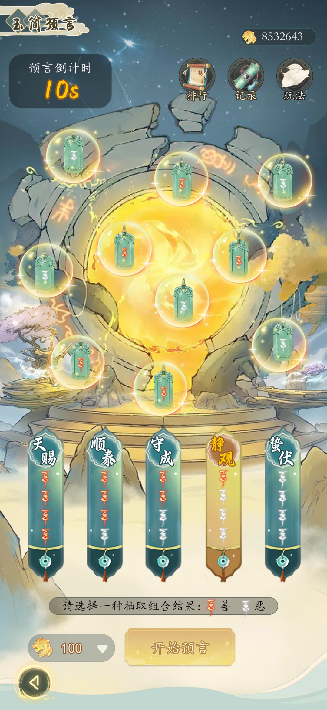 抽空修了个仙游戏手机版