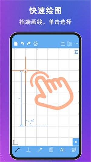 结构力学求解器app手机版