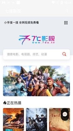 七度影视app手机版