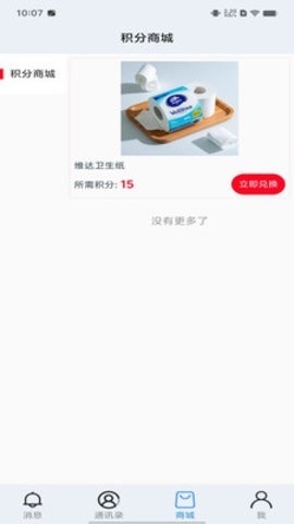 腾源交流官方最新版