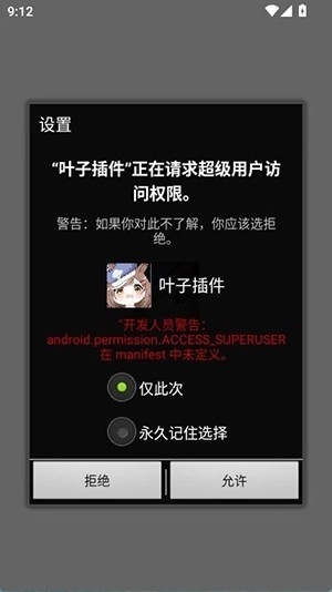 叶子插件框架版本最新版