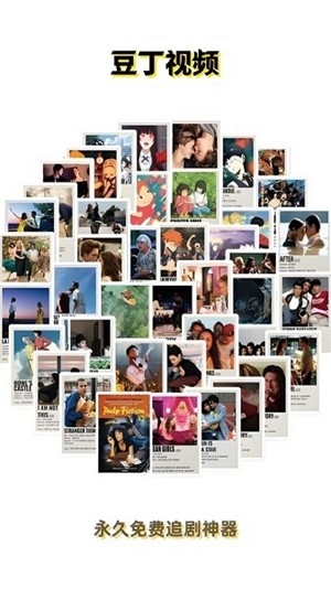 豆丁视频app手机版